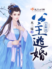 三无丫鬟上位记