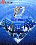 灵犀戒