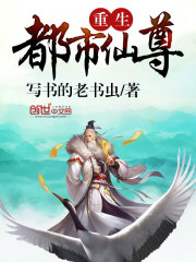 妖孽仙皇在都市