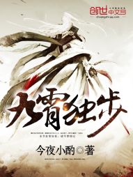 九霄独步