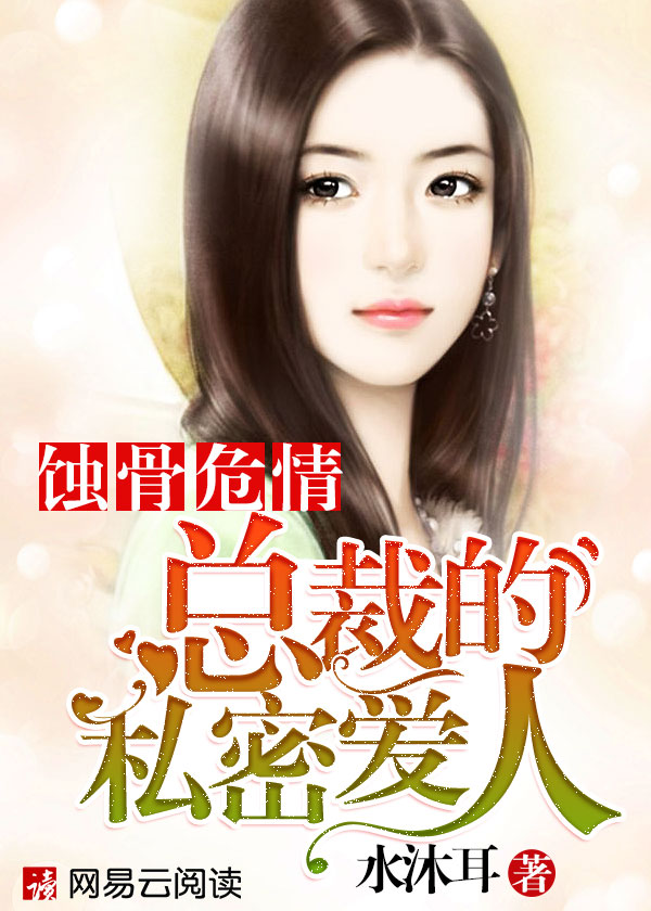 神医药香：山里汉子农家妻