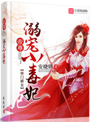 一球倾城